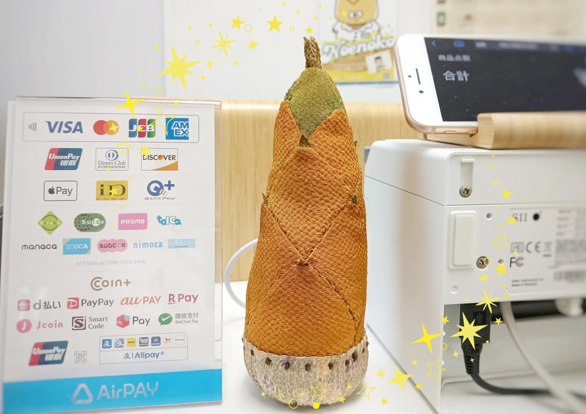 薬局にたけのこが…